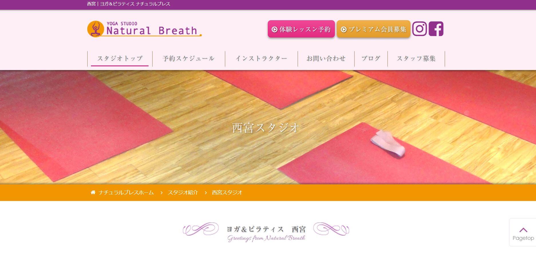 Natural Breath 西宮店