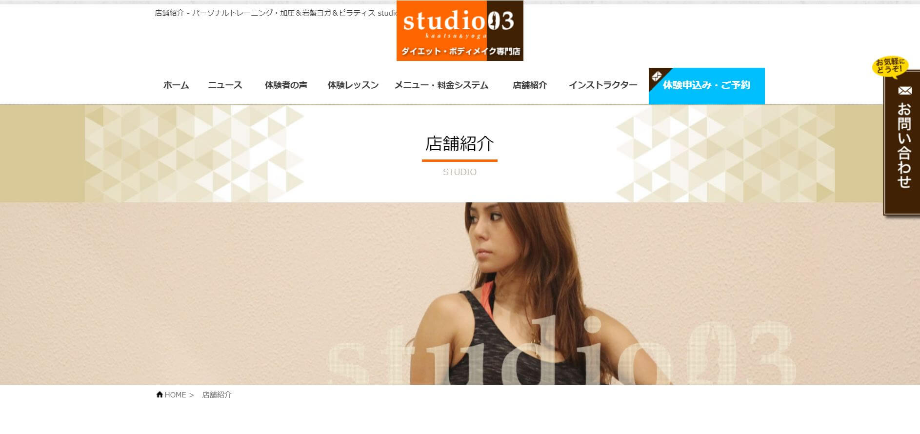 studio 03