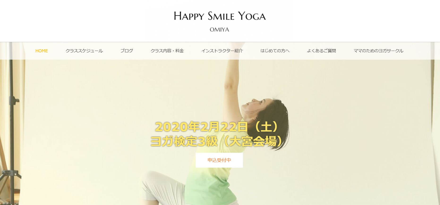 Happy Smile Yoga OMIYA