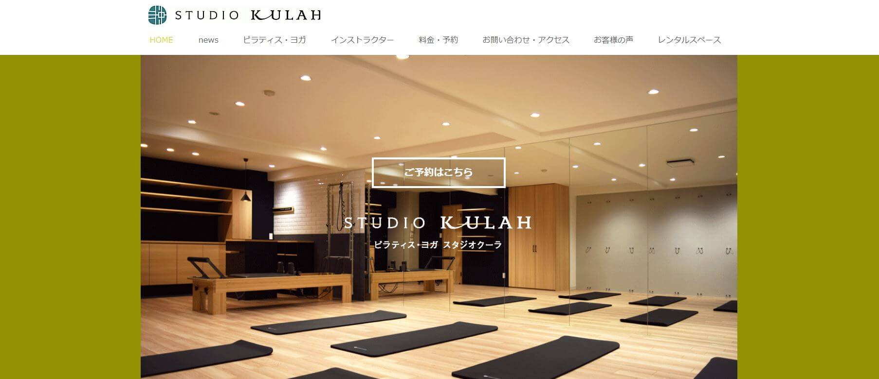 Studio Kulah（スタジオ・クーラ）