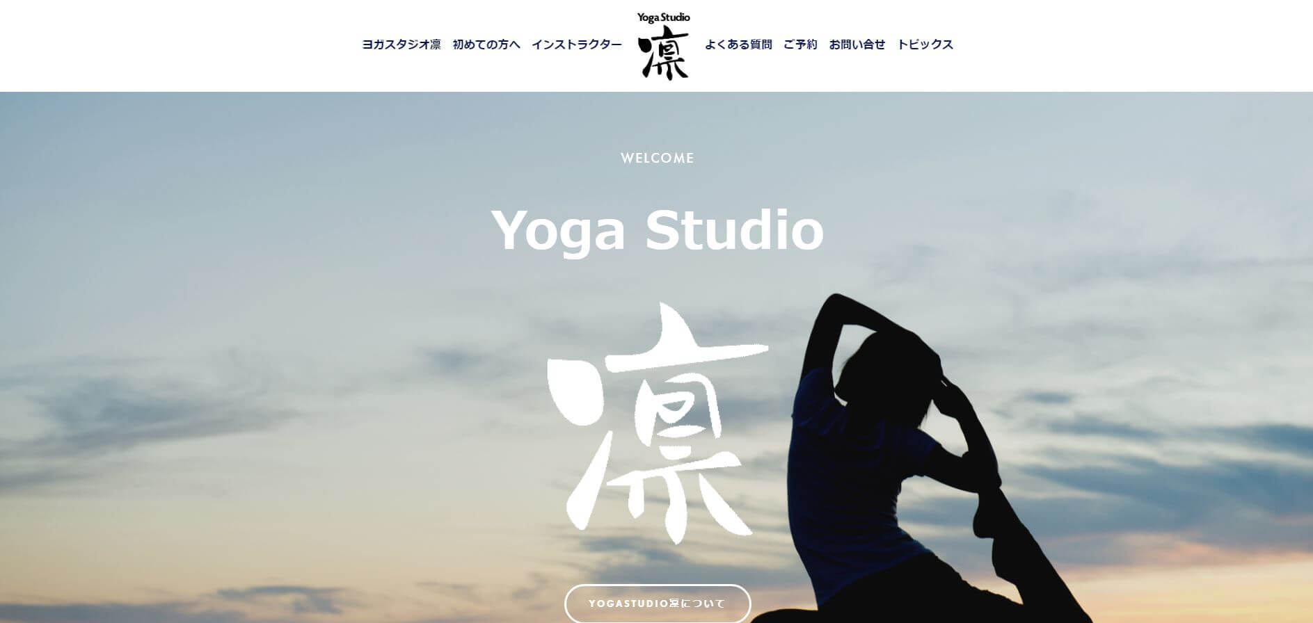 Yoga Studio 凛