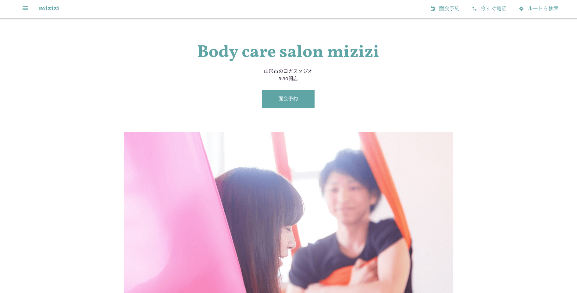Body care salon　Mizizi（ミシジ）